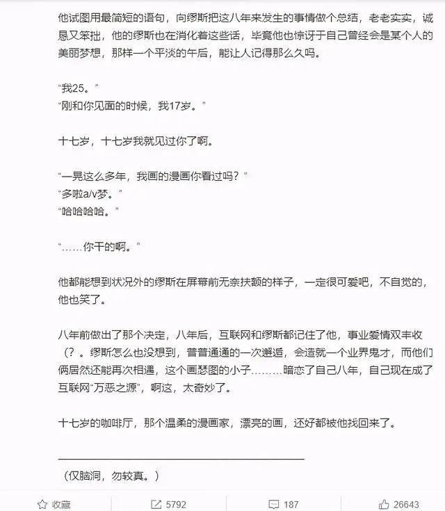 哆啦a梦6张图事件罪魁祸首找到了这是受雏蜂漫画作者启发