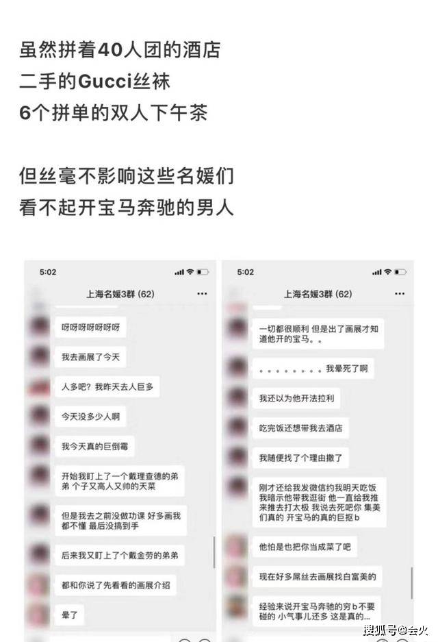 &quot;伪名媛&quot;内幕曝光！二手丝袜都要拼单购