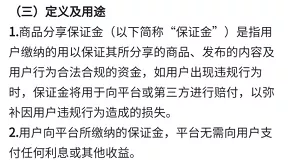 ‘656彩票’
抖音带货出新规：先交500元保证金？达人可在抖音公布招商信息？