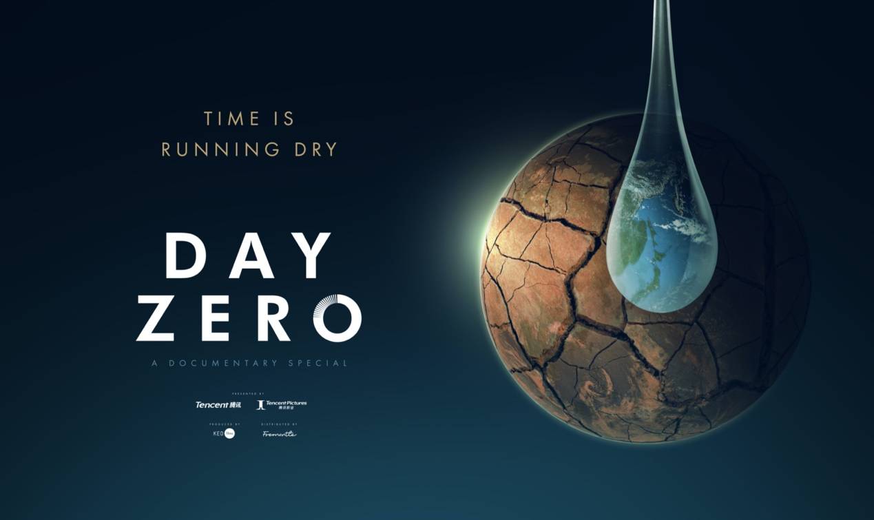 由腾讯集团,腾讯影业出品的英文纪录片《零水日》(day zero),将于10