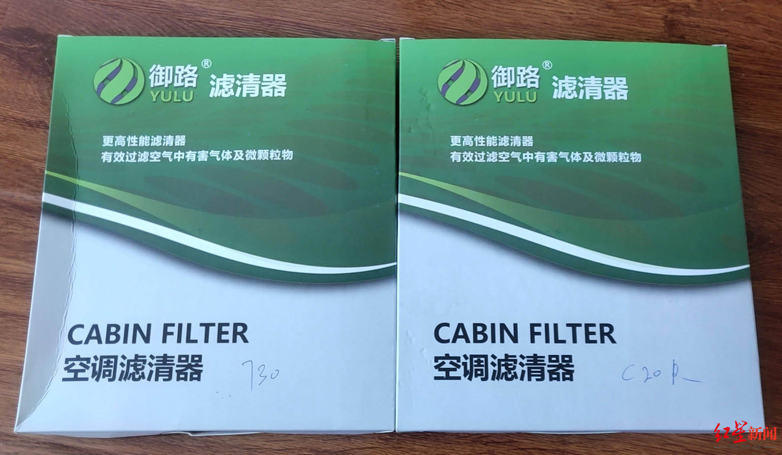 平台|网购汽车零配件“货不对版” 电商平台：调查期间关停该商家运营权限