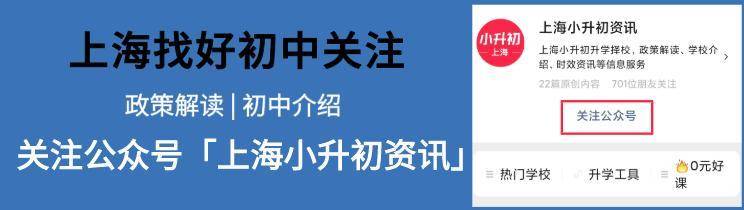 上海|如果两个民办的志愿都没有摇中会怎么办？上海升学攻略