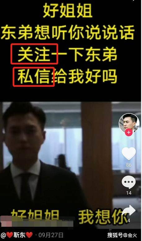 丈夫|原创自称要嫁给靳东的60岁女粉丝,就像拼单的上海名媛一样空虚