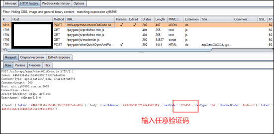 应用|全国移动App第三季度安全研究报告发布