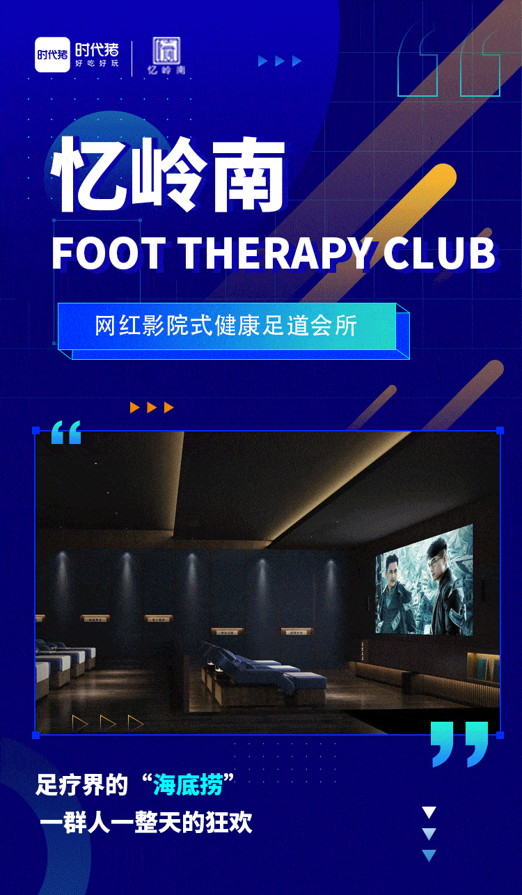 时代猪东莞站实体商家赋能计划101期——忆岭南