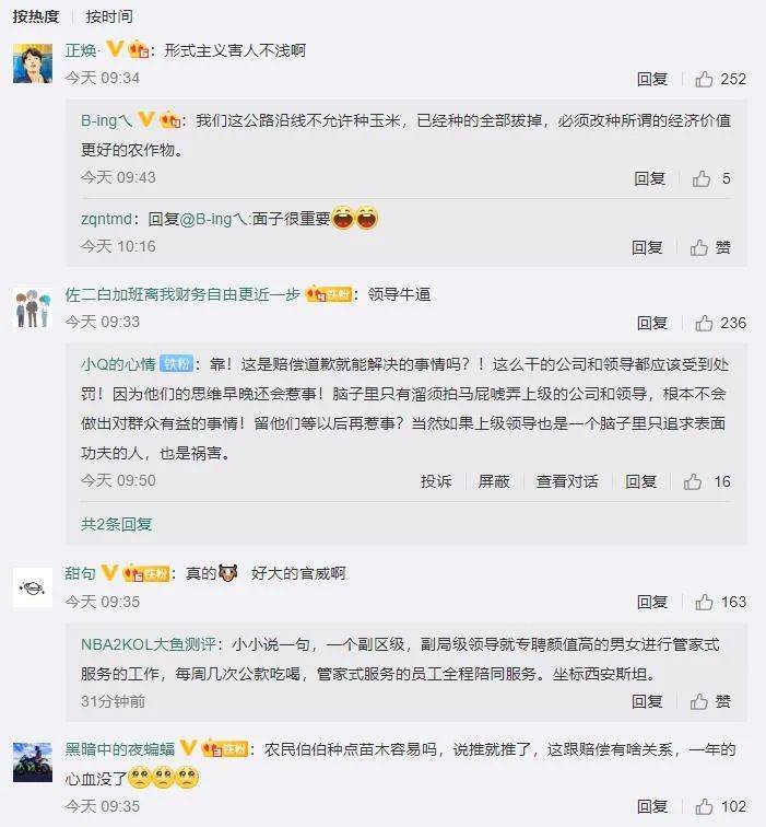舆情热点回顾： 江西村民嫁女陪嫁26万现金被举