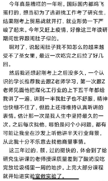 研究生在实验室上吊:父母不亲近,导师分三成锅