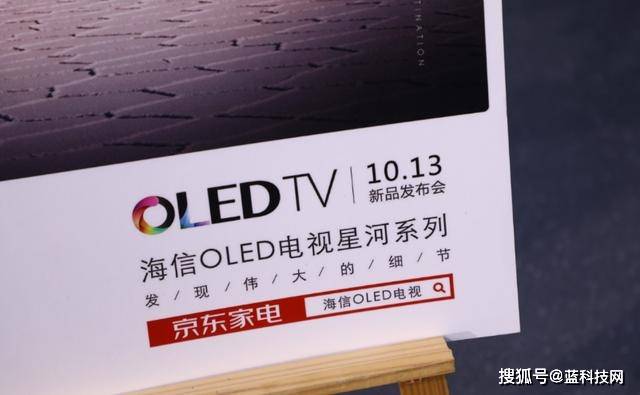 海信|OLED产业亚洲领先 这个市场正在酝酿爆发