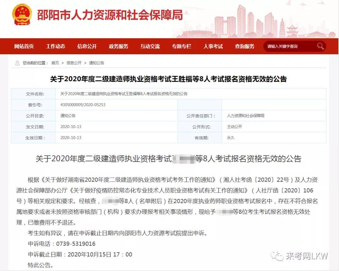 该省住建部公布2020年二级建造师准考证延缓打印来考网