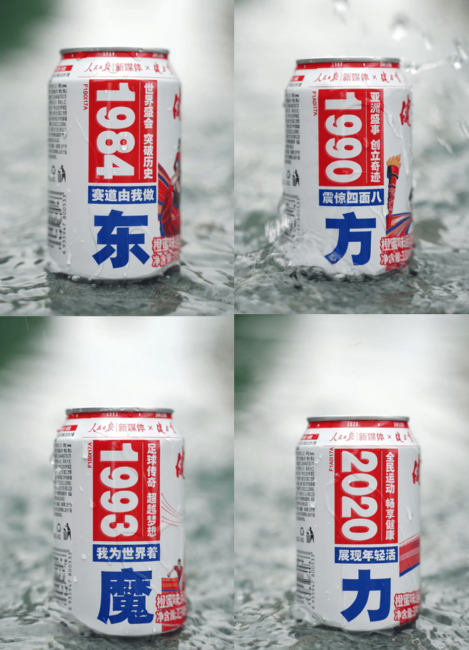 健力宝|佛山的秋日来了,一起解锁国潮秋日大片!别忘了带上你的“潮拍神器”。