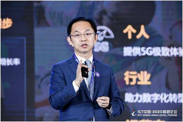 解决方案|华为丁耘：共同打造最成功的5G