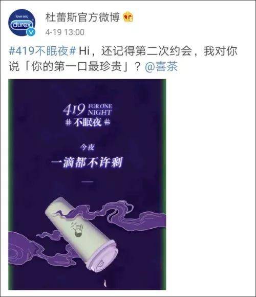 文案大佬栽了！杜蕾斯因内涵广告被罚81万，多次