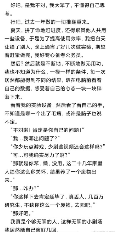 研究生在实验室上吊:父母不亲近,导师分三成锅