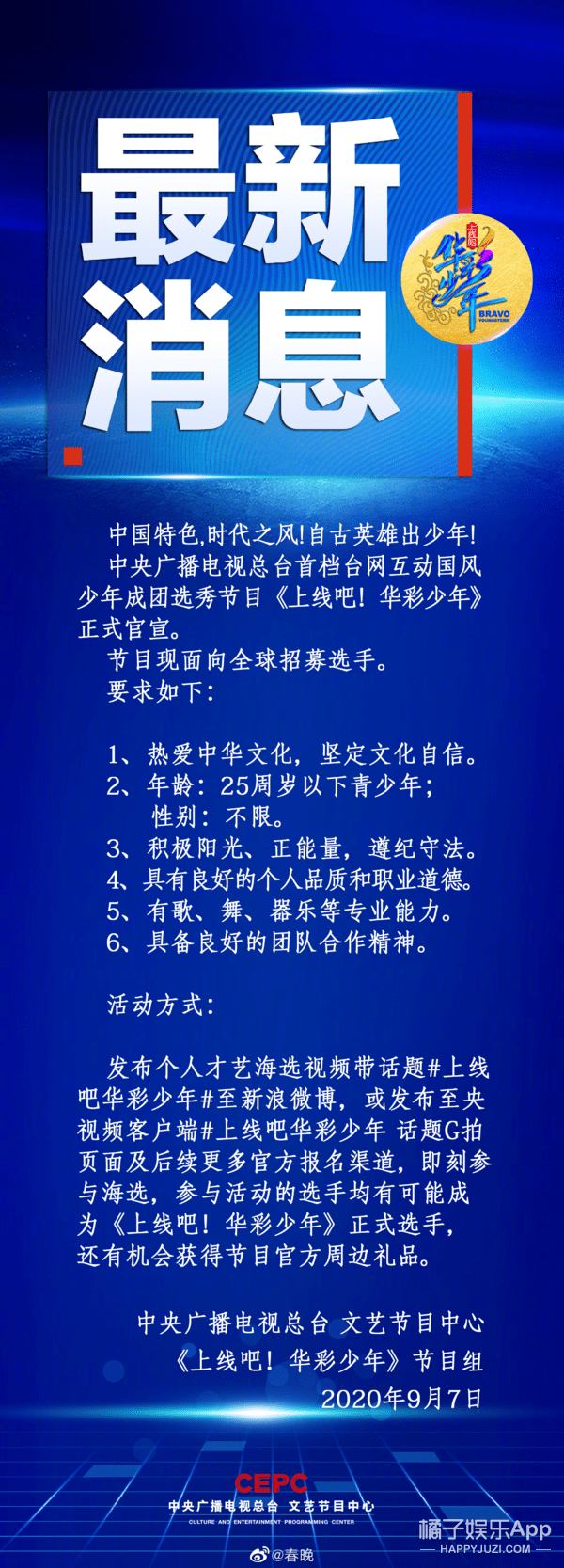 的发展|原创秀场如战场！央视选秀选手信息曝光，这真不是学霸的求职简历？