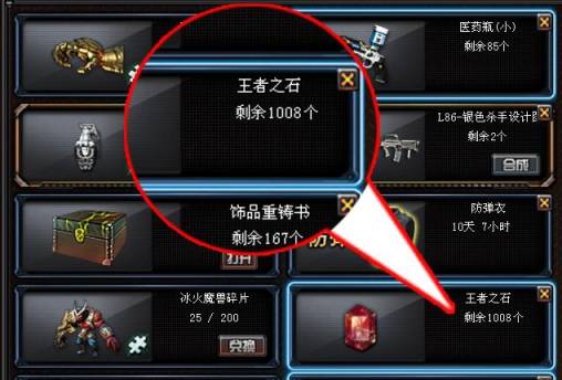 cf王者之石如何购买