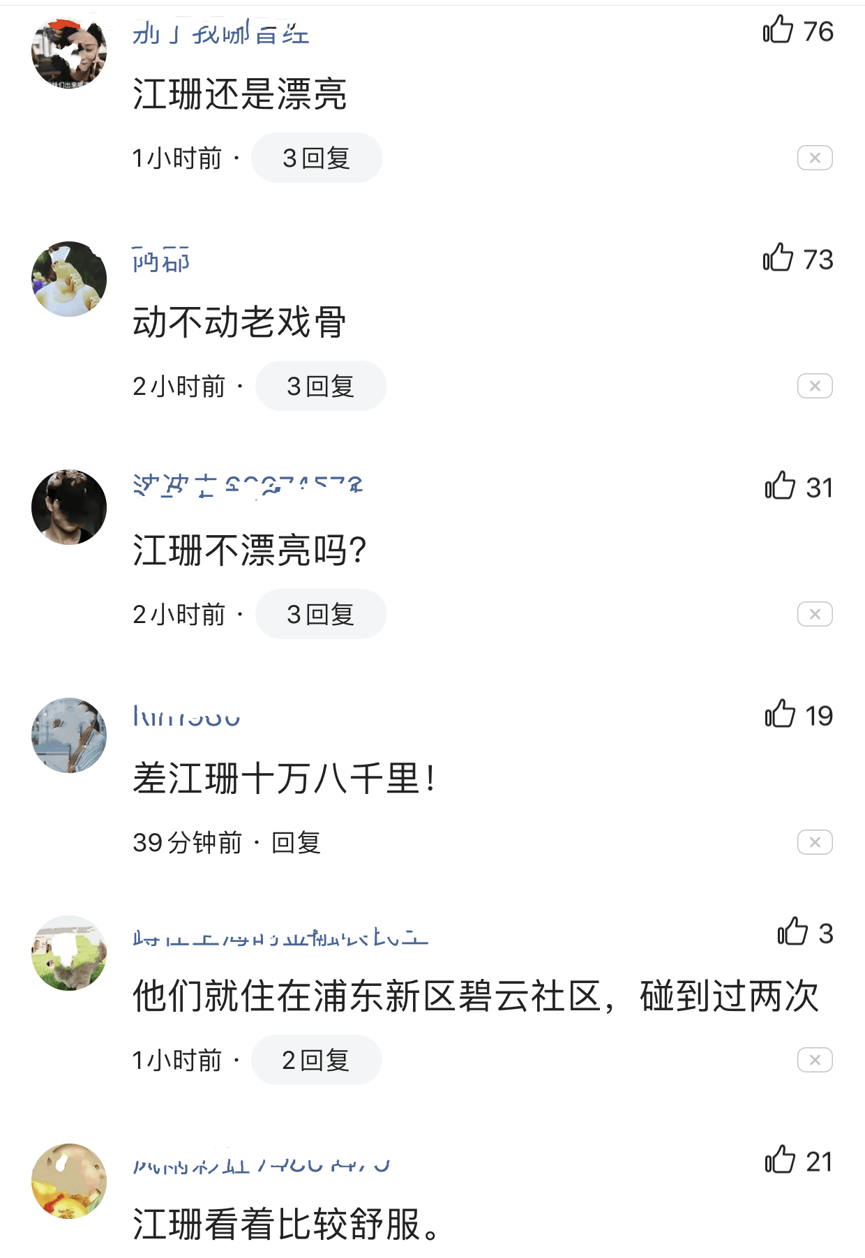 高曙光夫妇秀恩爱 小16岁富婆妻子身材火辣 网友:没江珊漂亮?