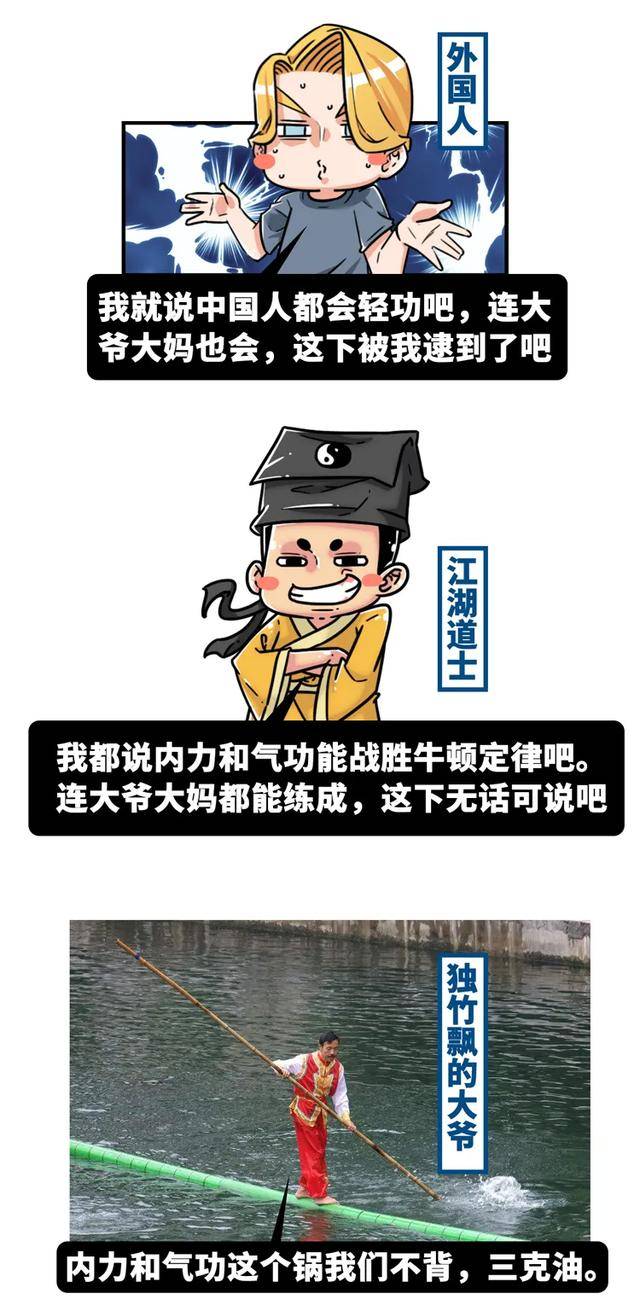 内力|如何踩在蛋上却不蛋碎？轻功，一门钻牛顿漏洞的技术