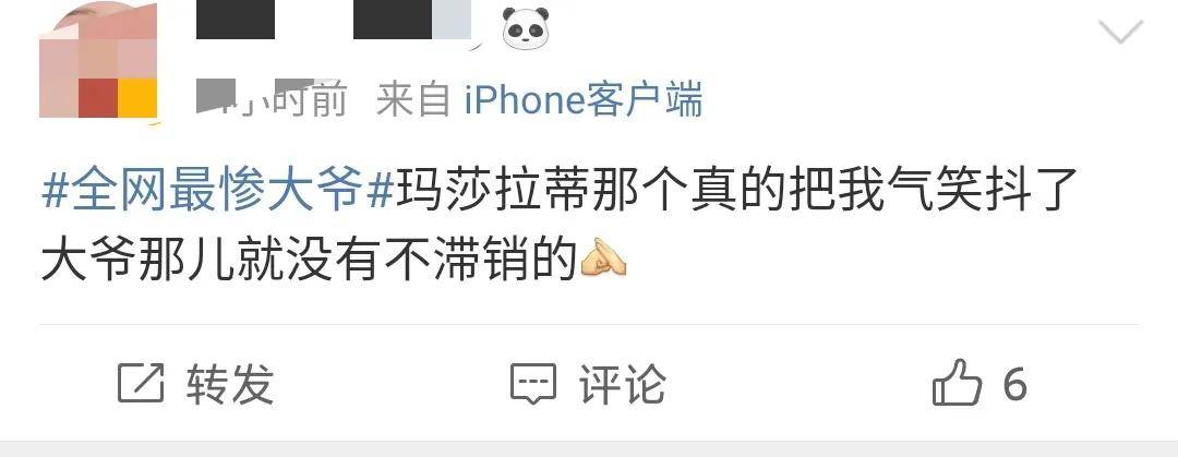 大爷|全网最惨大爷刷爆热搜:玛莎拉蒂滞销,帮帮我们