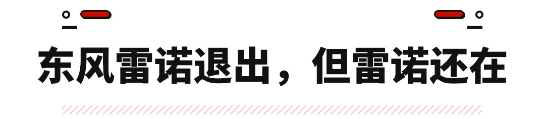 东风汽车集团|国产仅7年就退市，买了这大牌车也挺惨的！