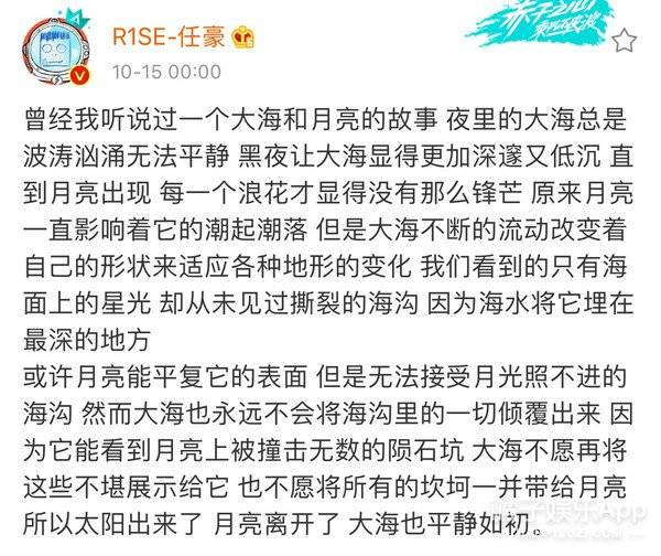 海王|原创R1SE任豪被曝比赛期间恋爱，假名约会网红成 “海王”？谁在消费谁？