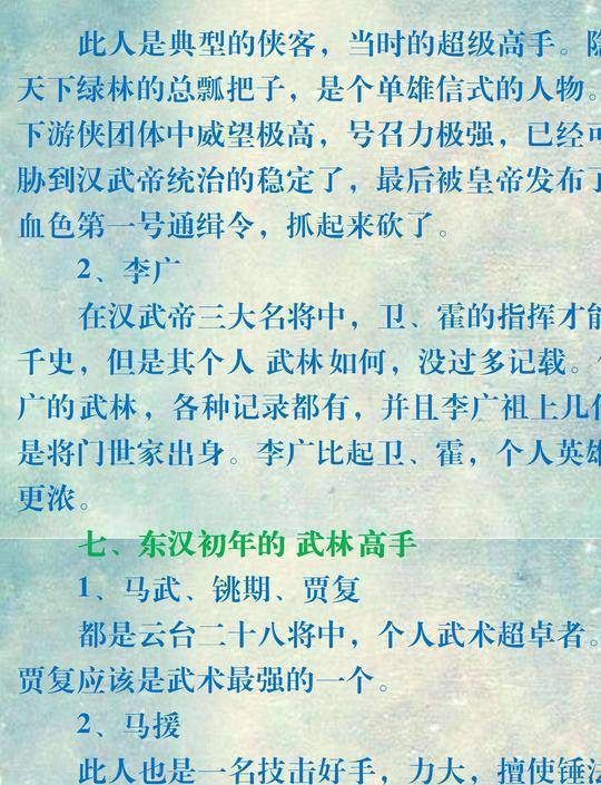 一什么什么武成语_中秋什么月打一成语(3)