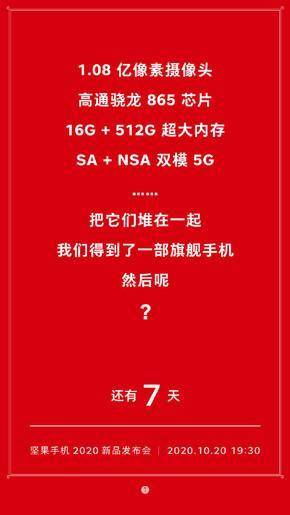 锤子|没有了老罗和他的相声段子，即将发布的锤子新机用户会买单吗？