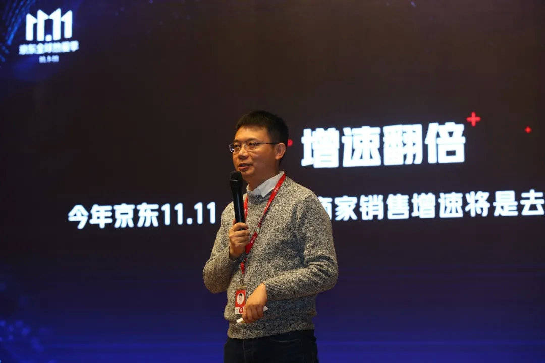 商家|11.11主场在京东！如何从商家最大避风港到最大加速场？