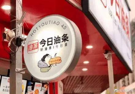 油条|今日头条把今日油条告了！这家公司还申请注册饼多多、快手抓饼...