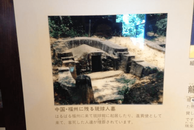 琉球王国人口_琉球王国地图