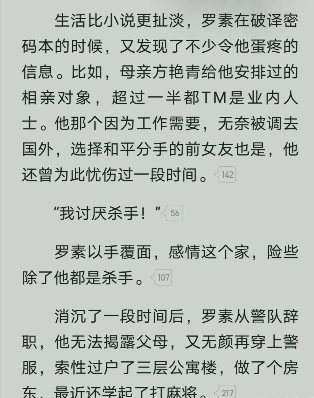 杀手简谱_林俊杰杀手数字简谱(3)