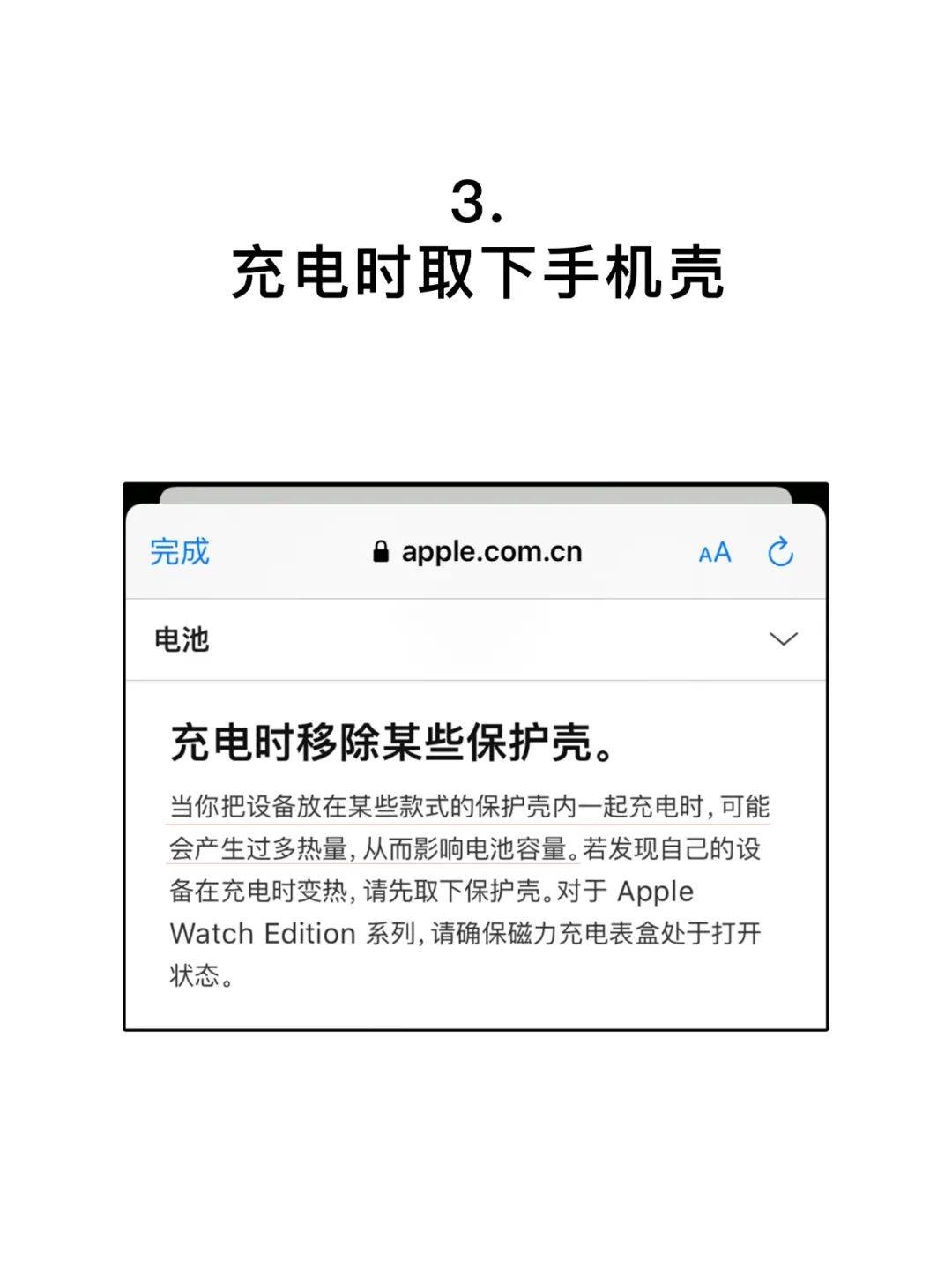 官方|9亿iPhone用户心底的痛：手机电池怎么一到冬天就不行了...