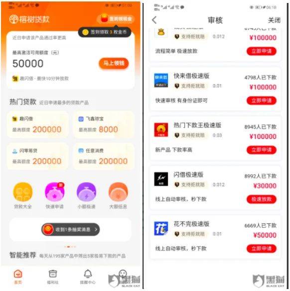 百融云创被传赴港IPO:信贷业务存质疑 曾入股涉黑公司(图3) 百融云创被传赴港IPO:信贷业务存质疑 曾入股涉黑公司(图3)