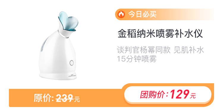 快速补水喷雾器 c03c9e723aca4549abf9c2f755c24810.png