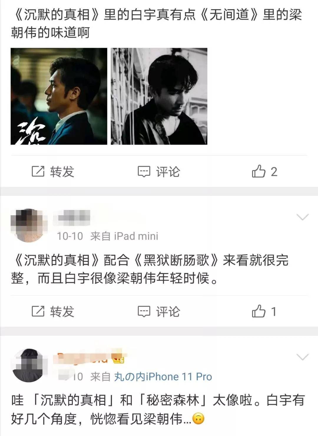 因《沉默的真相》爆火，神似梁朝伟，剧抛脸的