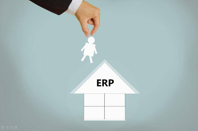 什么规模的企业才选择定制ERP系统，影响定制ERP的因素