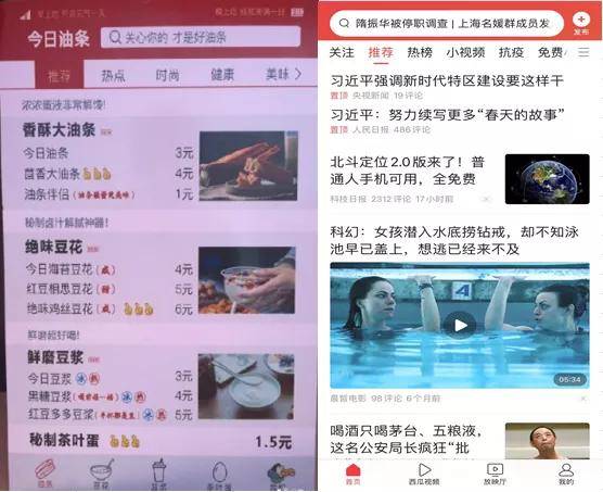 今日头条|商标极相似，“今日油条”被今日头条告了！