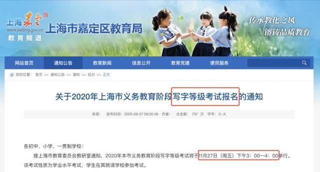 考试|定了！上海中小学生写字等级考试即将开始！今年评分规则变化，不合格必须补考