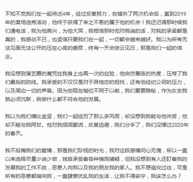 【太阳成官网】
任豪致歉 是娱乐圈的魔咒？不 是人的欲望在作祟(图7)