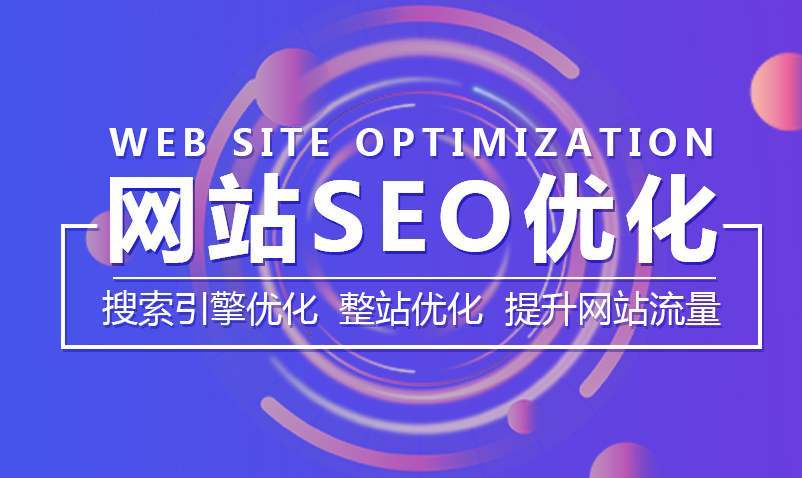 站内优化小技巧