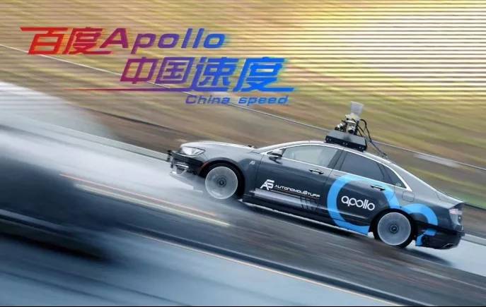 Apollo|百度Apollo“弯道超车”？