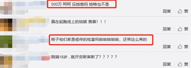 杨子大女儿炫富?18岁哈佛毕业,开百万豪车