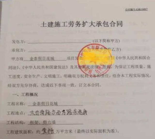 金泰5期躺枪诈骗，引一幕当代“葫芦僧断案”惊奇