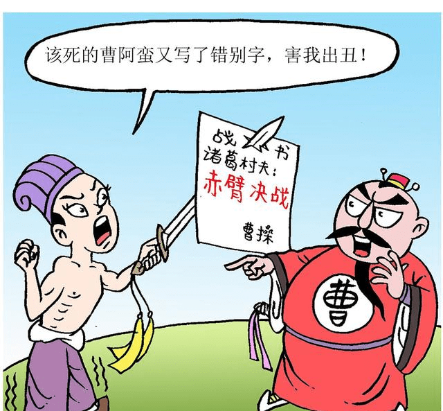 东吴抢人口_东吴地图(3)