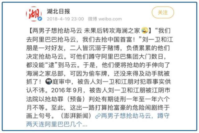 叫嚣干掉优衣库，90亿库存没人要，花16亿去养马