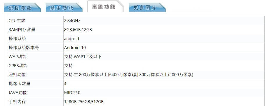 小米|小米10T国内版入网：144Hz LCD+骁龙865