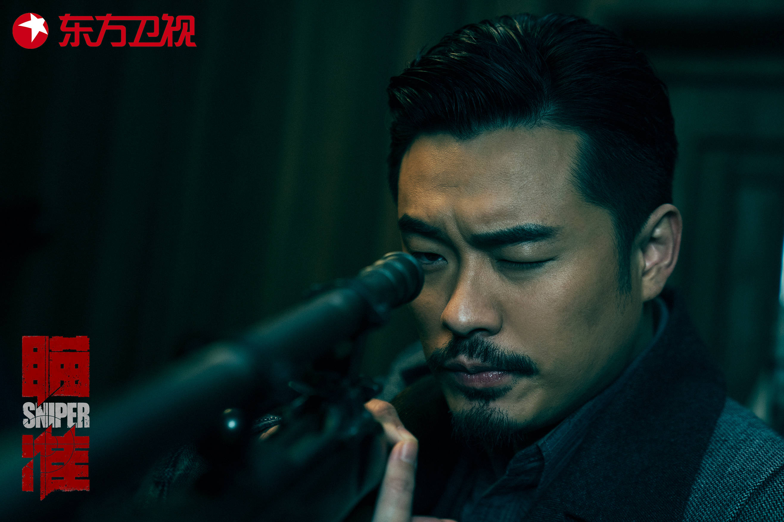 《瞄准》中出演“冷酷杀手”  陈赫：以前没人找