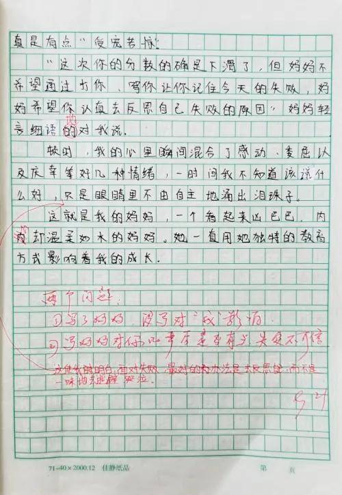 作业没写的检讨书 9a2c0f6e45db45979854020d976eb270.jpeg