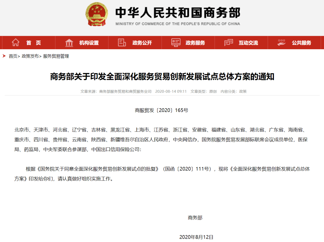 数字人民币app是哪个银行发行 be1d3585cd5d4bf5ad12e96b49165ff9.png