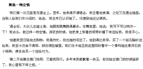 定情曲谱_一吻定情日版图片(5)