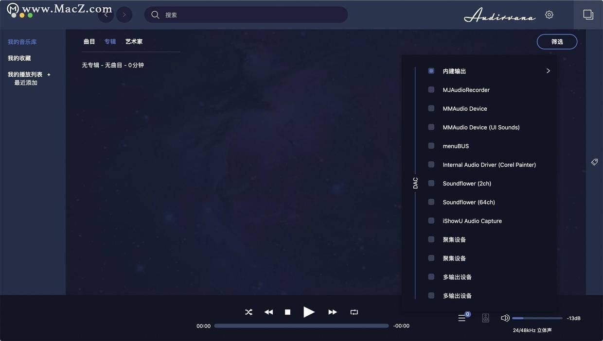 无损音乐播放器排名_音乐播放器图片(2)